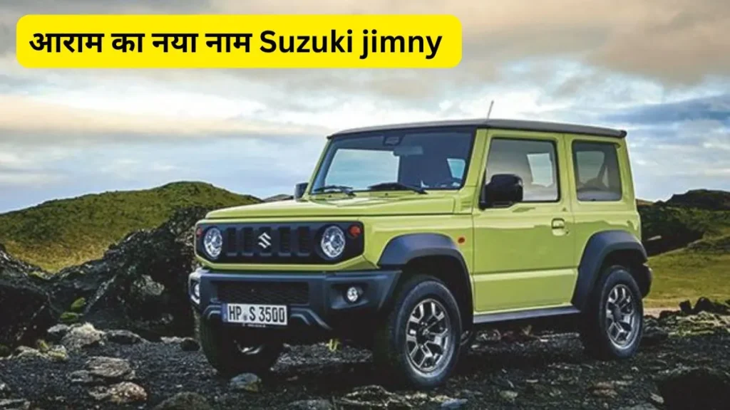 Maruti Suzuki Jimny