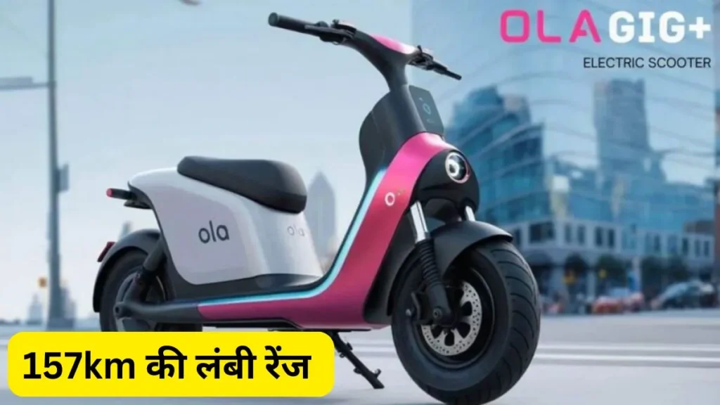 OLA Gig Plus 