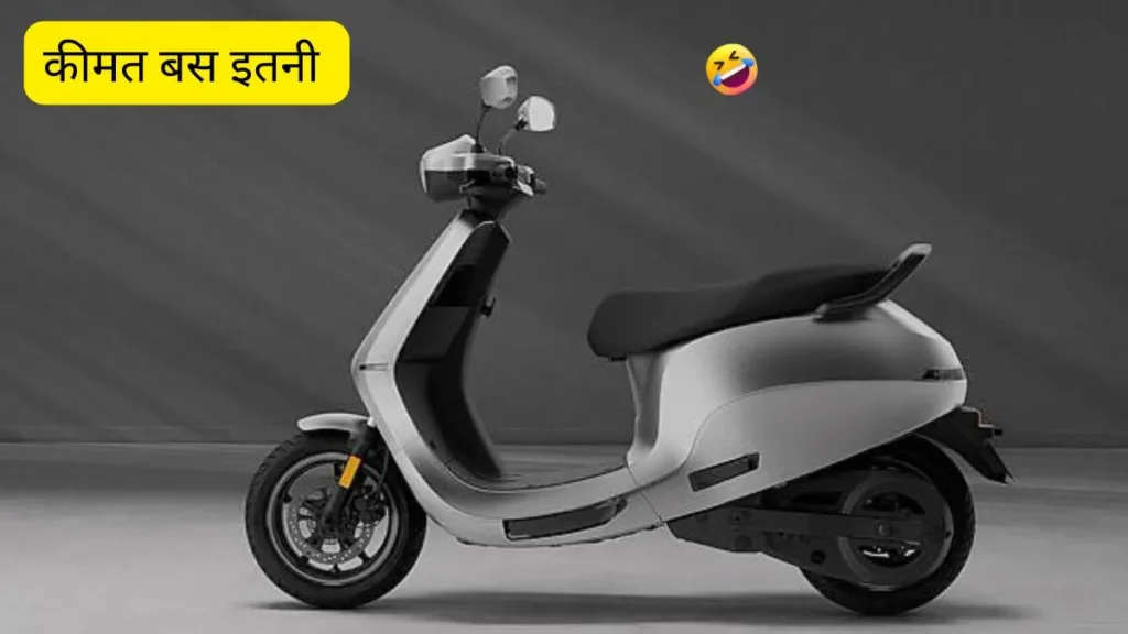 Ola S1 Pro+