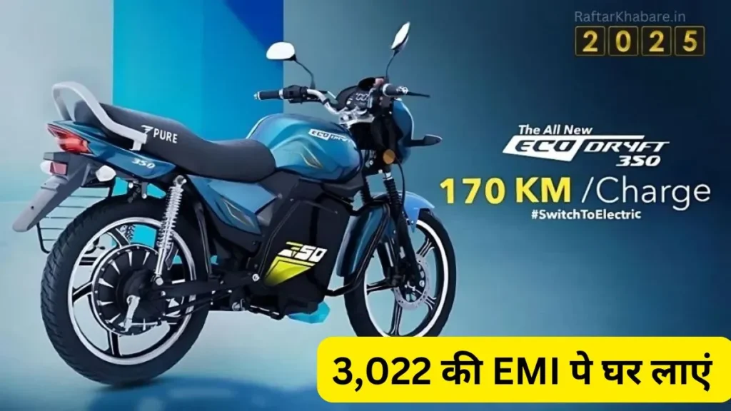 PURE EV EcoDryft
