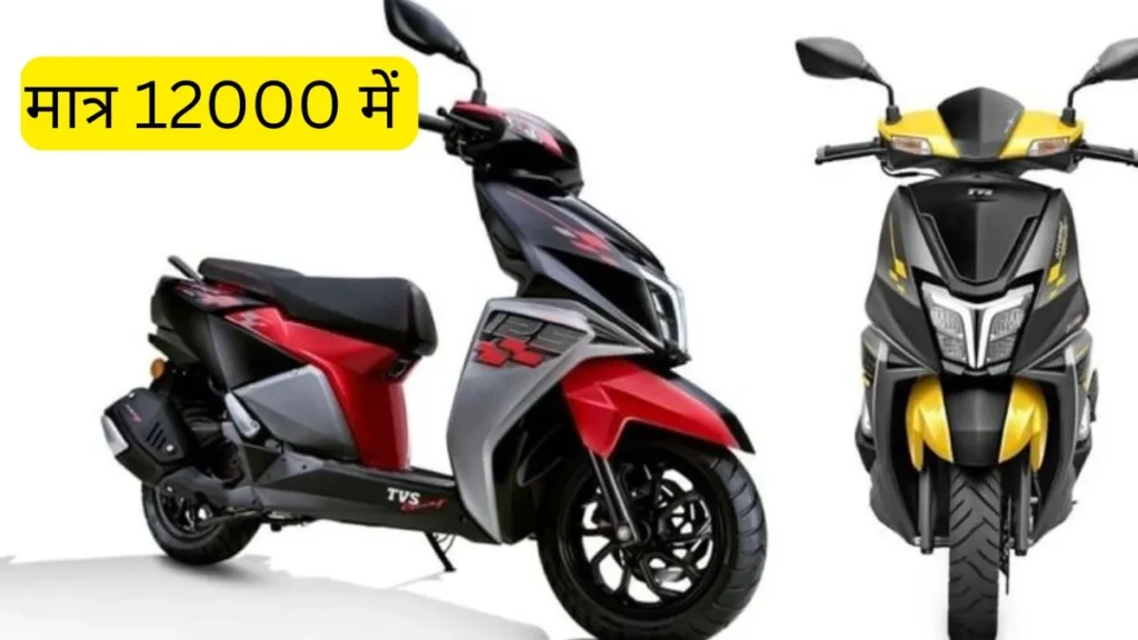 TVS NTORQ 125