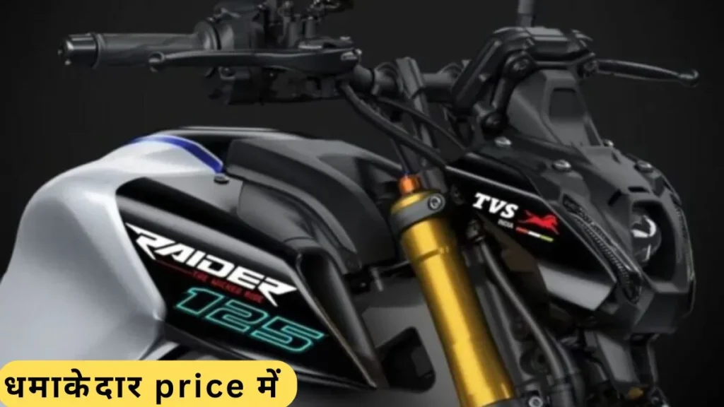 TVS Rider